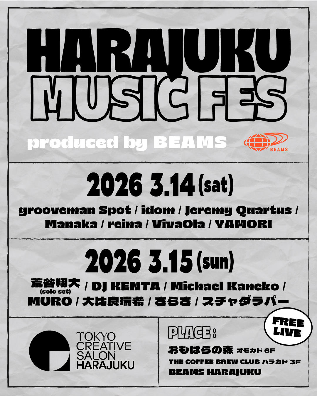 2602_TCS harajuku kv_feed.jpg