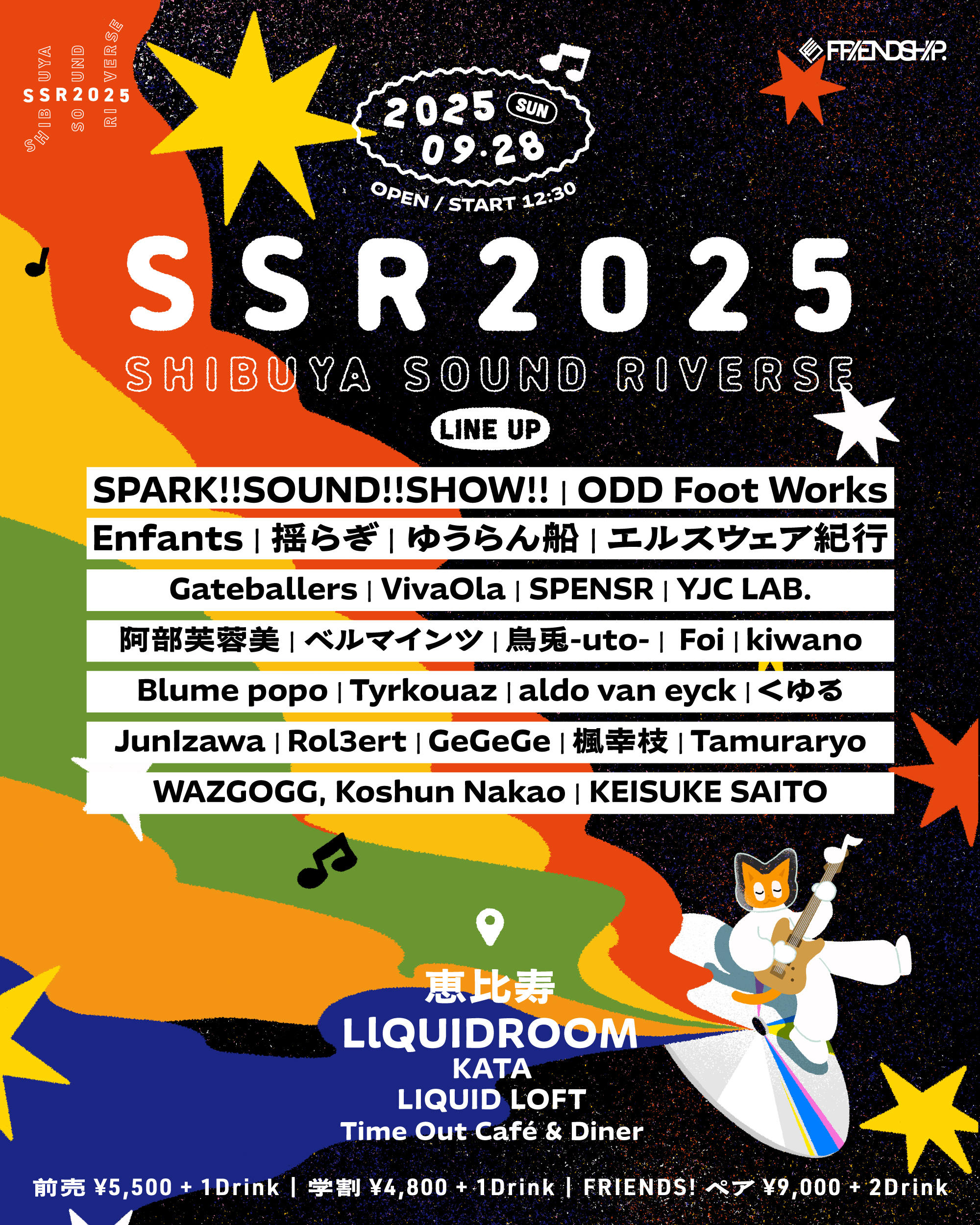 SSR2025全アーティスト-2000x2500.jpg
