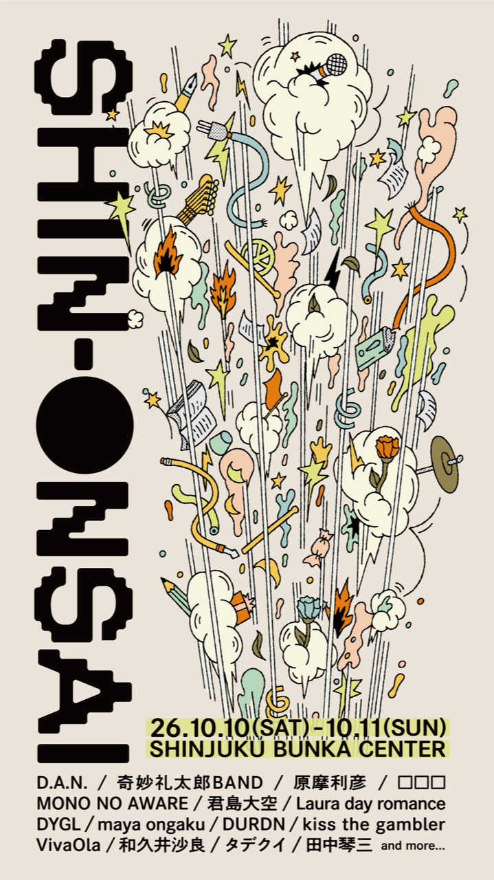 shinonsai_2026_mobile_0618.png